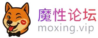 魔性论坛 一年VIP